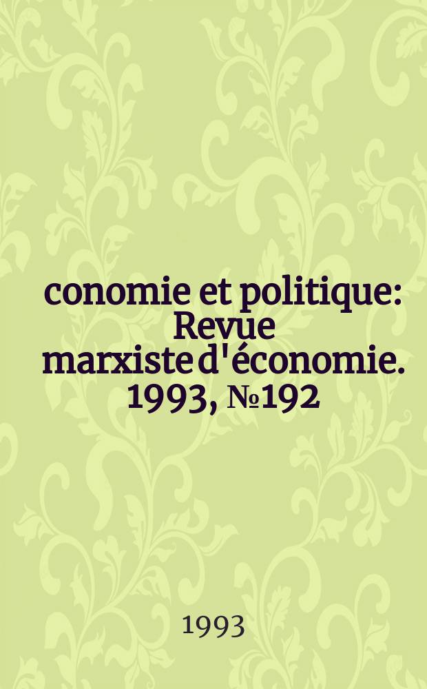 Économie et politique : Revue marxiste d'économie. 1993, №192(465)