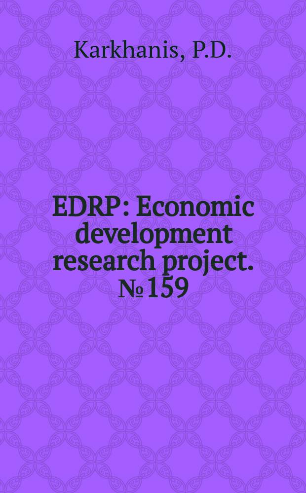 EDRP : [Economic development research project]. №159 : The role of a stock exchange in a developing economy