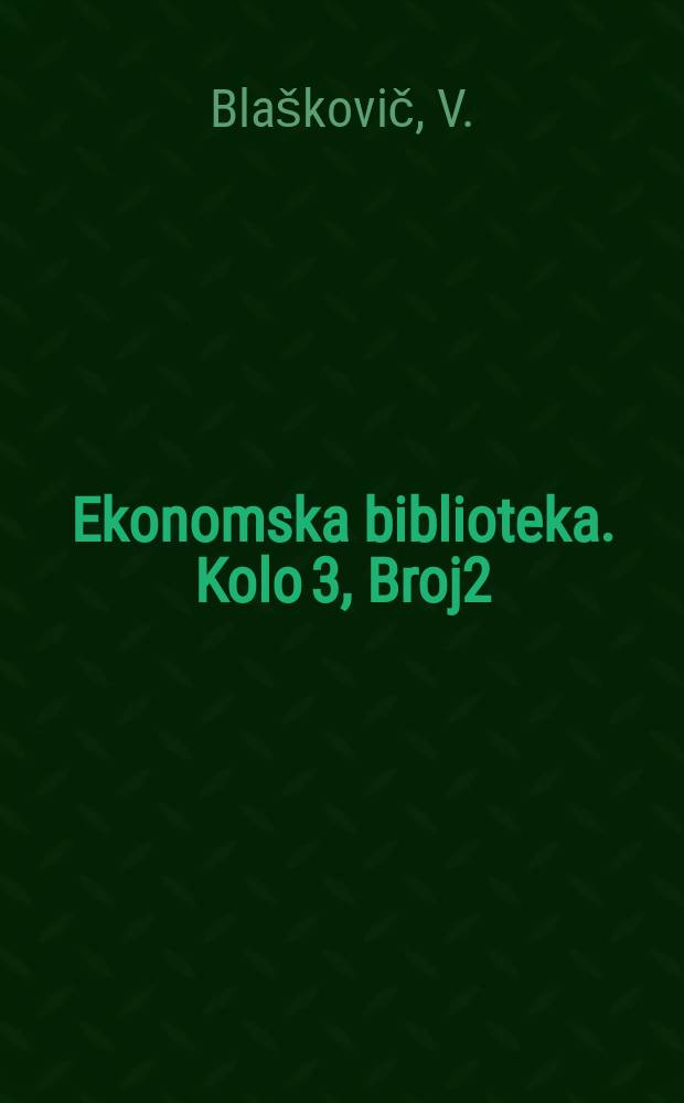 Ekonomska biblioteka. Kolo 3, Broj2/3 : Ekonomska geografija Jugoslavije 2. izmijenjeno i dop. izd.