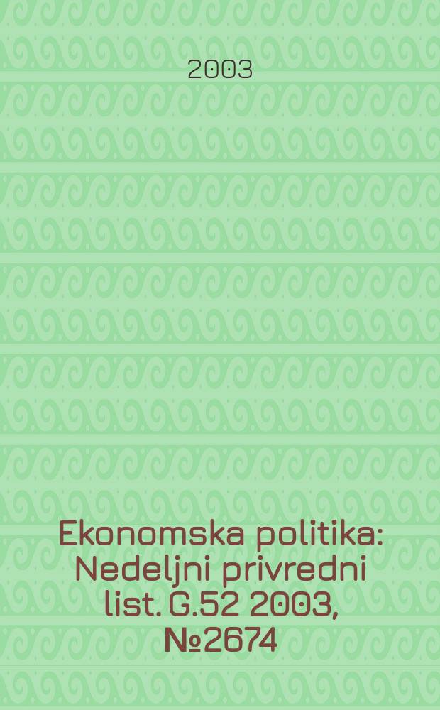 Ekonomska politika : Nedeljni privredni list. G.52 2003, №2674