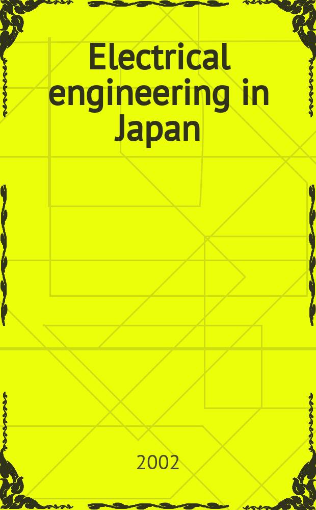 Electrical engineering in Japan : A transl. of the Denki Gakkai Ronbunshi (Transactions of the Inst. of electrical engineering in Japan). Vol.138, №4