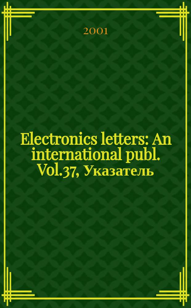 Electronics letters : An international publ. Vol.37, Указатель