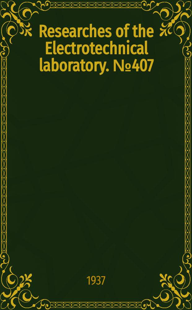Researches of the Electrotechnical laboratory. №407 : On the temperature and the design of mercury pools of mercury rectifier