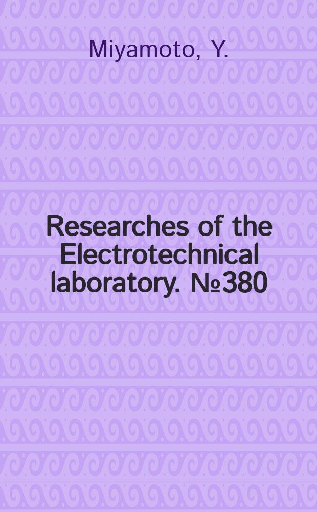 Researches of the Electrotechnical laboratory. №380 : On the phenomena of electrical breakdown in gases