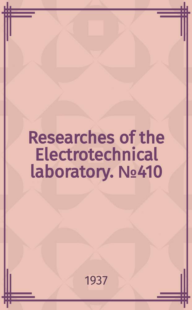 Researches of the Electrotechnical laboratory. №410 : On a prevention measure of magnetic induction by neutralizing transformer energized with vacuum tube