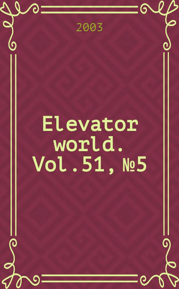 Elevator world. Vol.51, №5