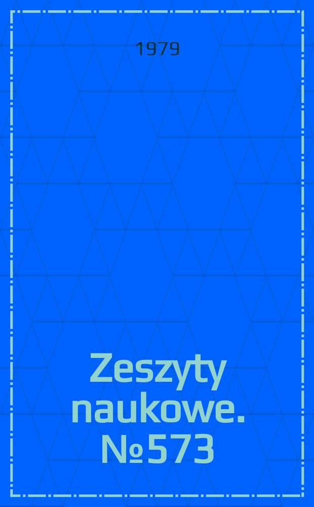 Zeszyty naukowe. № 573