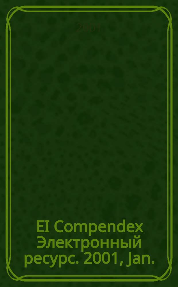 EI Compendex [Электронный ресурс]. 2001, Jan./Sept.-Jan./Oct.