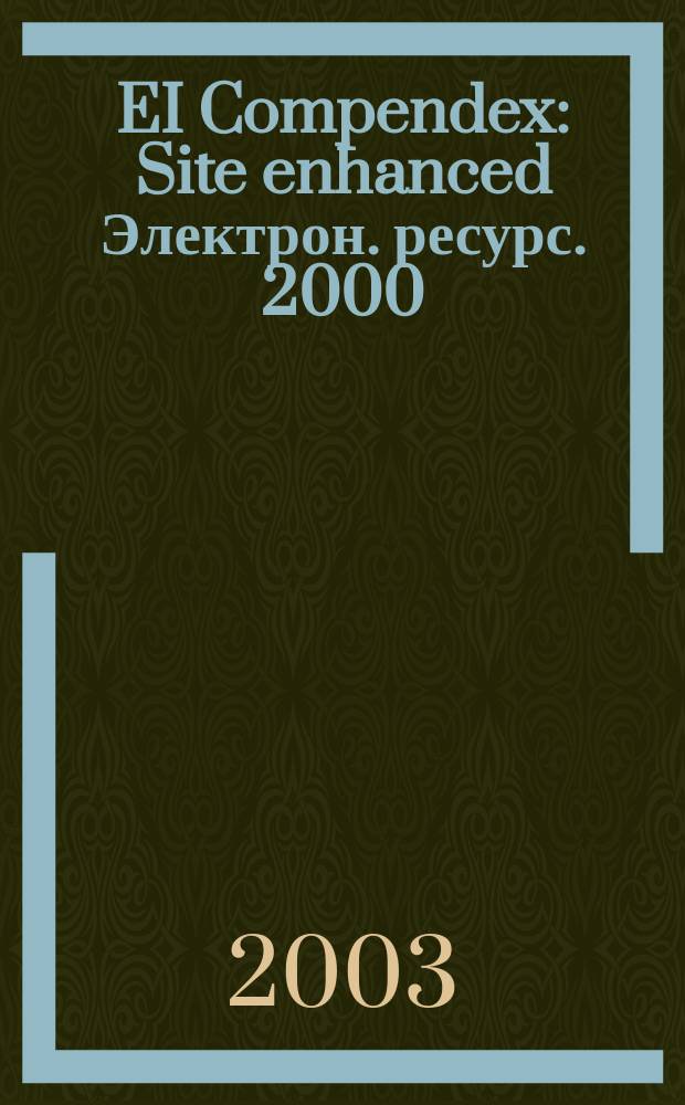 EI Compendex : Site enhanced [Электрон. ресурс]. 2000/June 2003, Disc1