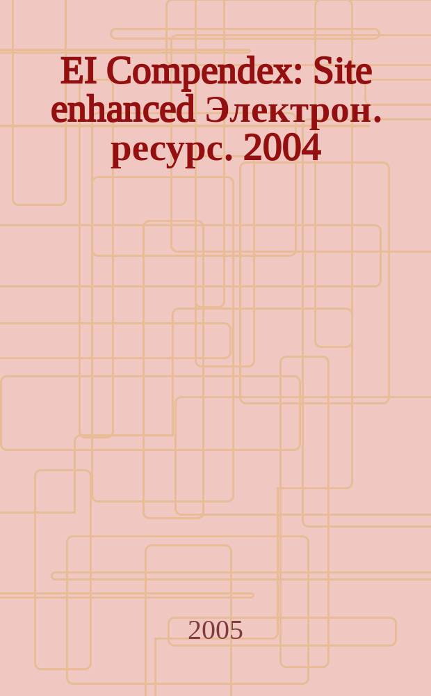 EI Compendex : Site enhanced [Электрон. ресурс]. 2004/Jan. 2005, Disc2