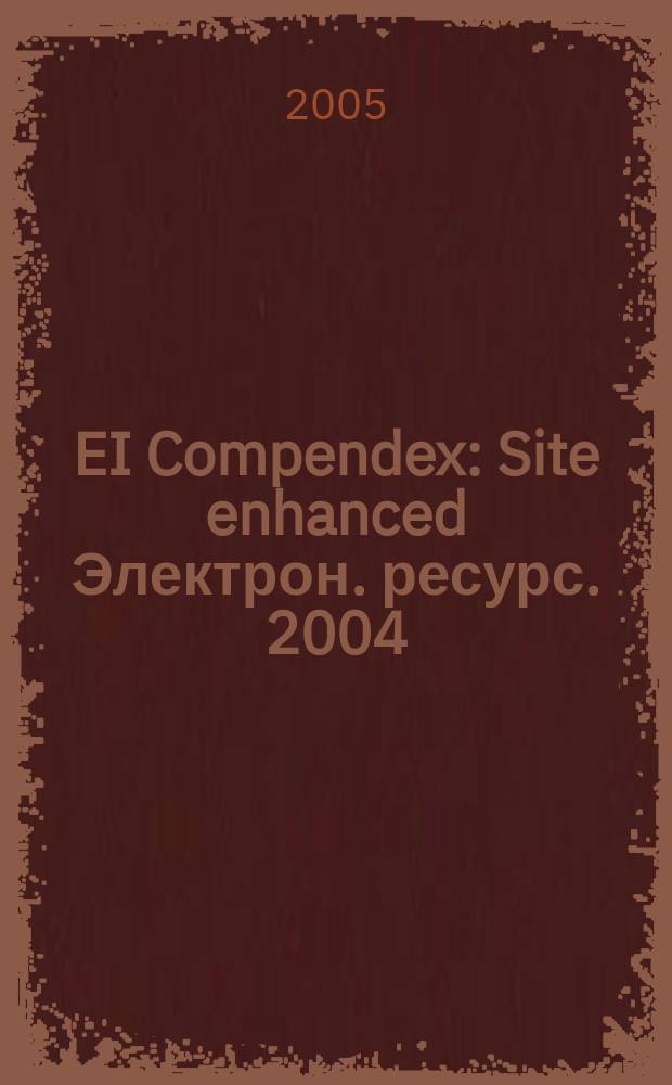 EI Compendex : Site enhanced [Электрон. ресурс]. 2004/Feb. 2005, Disc2