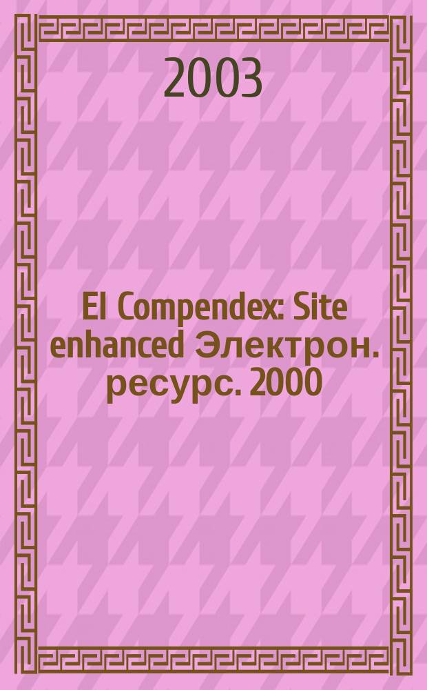 EI Compendex : Site enhanced [Электрон. ресурс]. 2000/Jan. 2003, Disc2