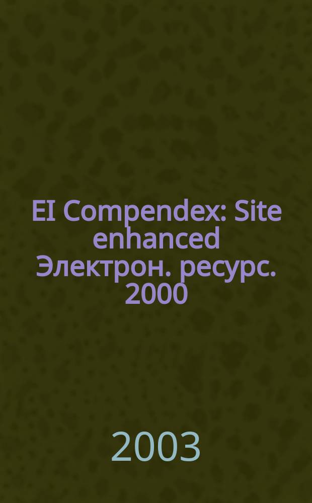EI Compendex : Site enhanced [Электрон. ресурс]. 2000/Febr. 2003, Disc1