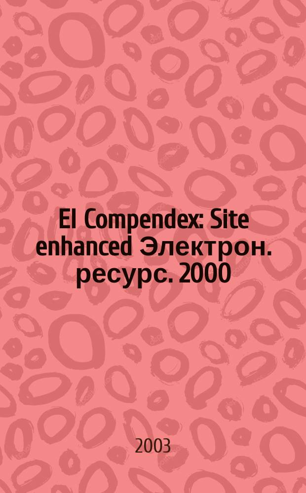 EI Compendex : Site enhanced [Электрон. ресурс]. 2000/Mar. 2003, Disc1