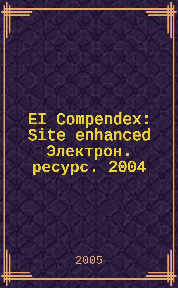 EI Compendex : Site enhanced [Электрон. ресурс]. 2004/Apr. 2005, Disc2