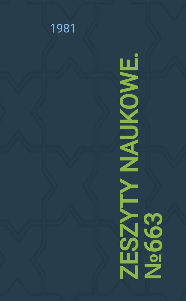 Zeszyty naukowe. № 663