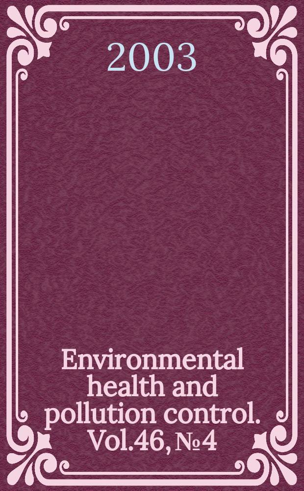 Environmental health and pollution control. Vol.46, №4