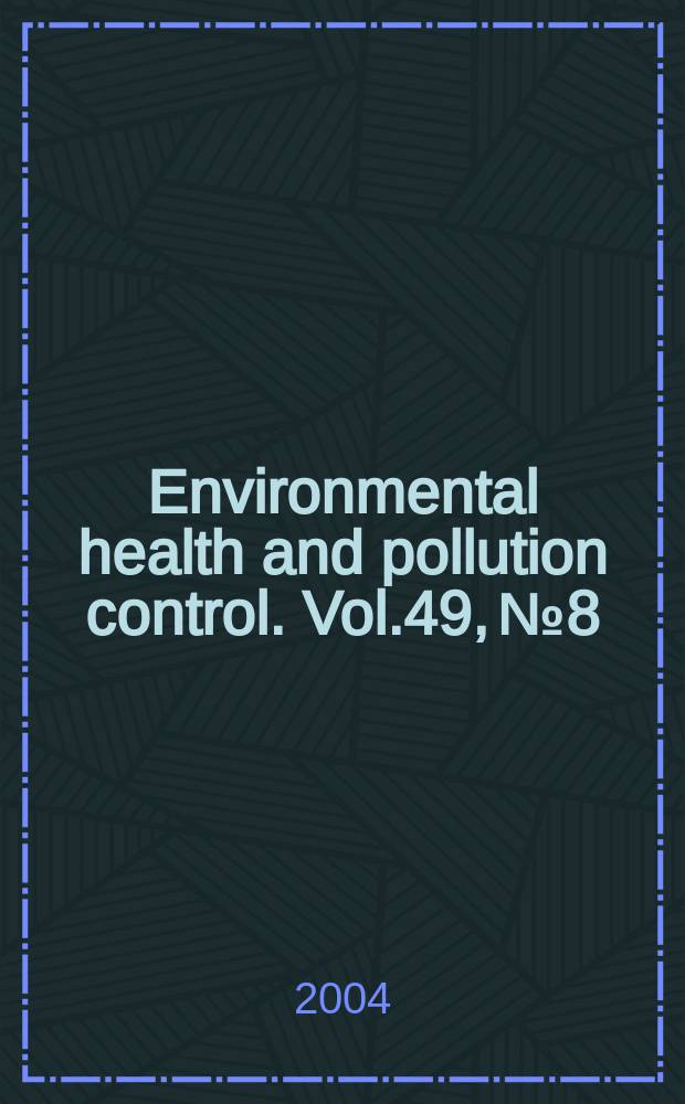 Environmental health and pollution control. Vol.49, №8