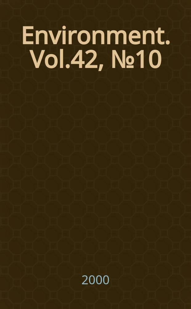 Environment. Vol.42, №10