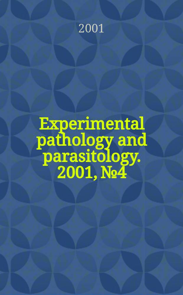 Experimental pathology and parasitology. 2001, №4/5