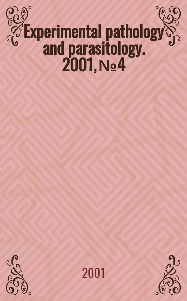 Experimental pathology and parasitology. 2001, №4/7