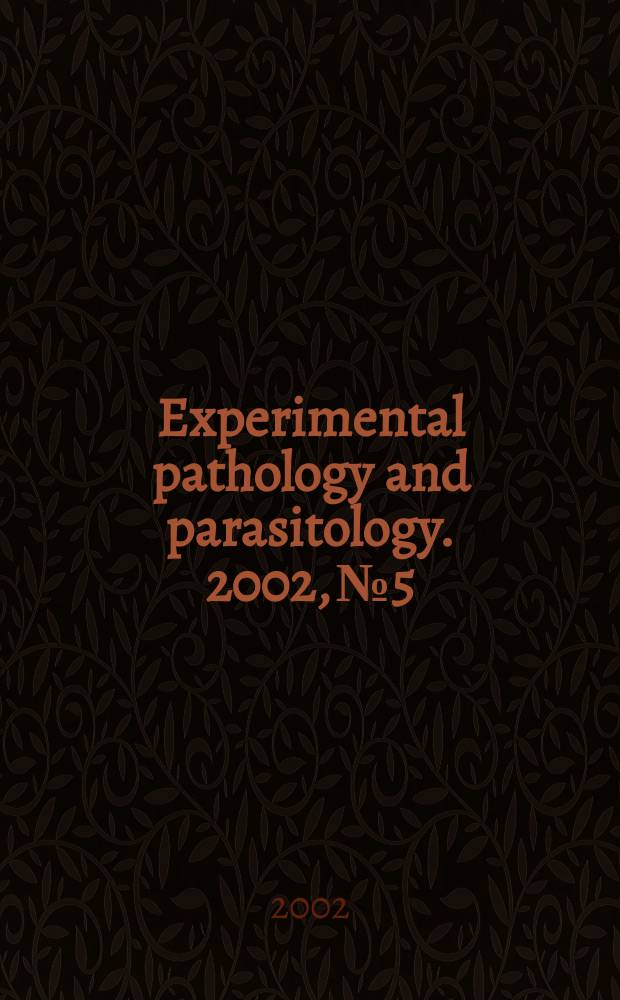 Experimental pathology and parasitology. 2002, №5/10