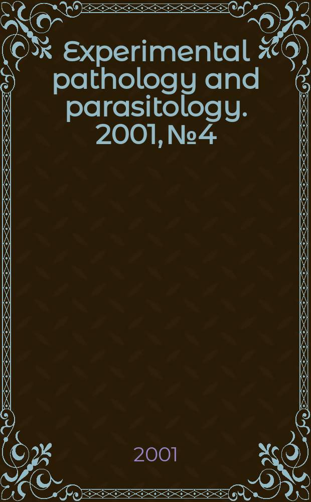 Experimental pathology and parasitology. 2001, №4/6