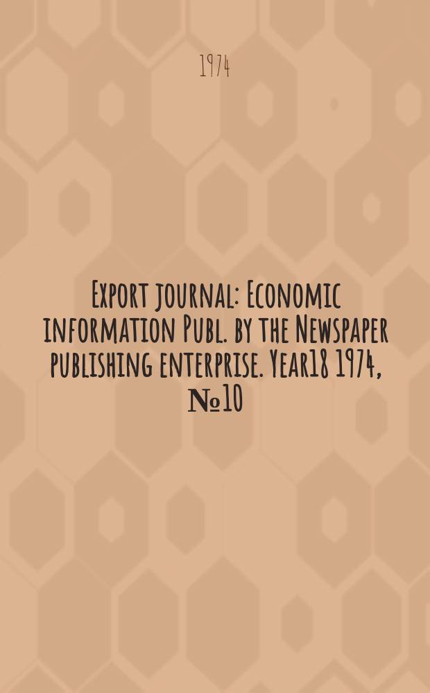 Export journal : Economic information Publ. by the Newspaper publishing enterprise. Year18 1974, №10