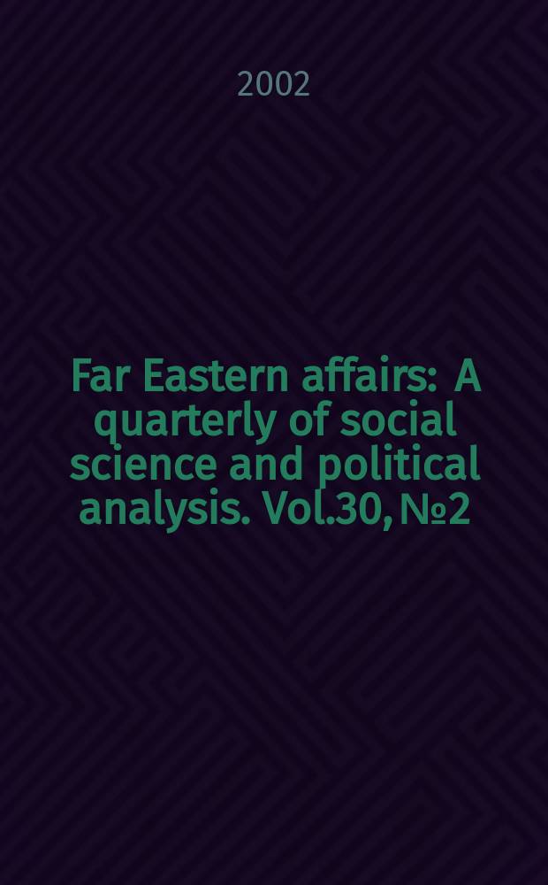 Far Eastern affairs : A quarterly of social science and political analysis. Vol.30, №2