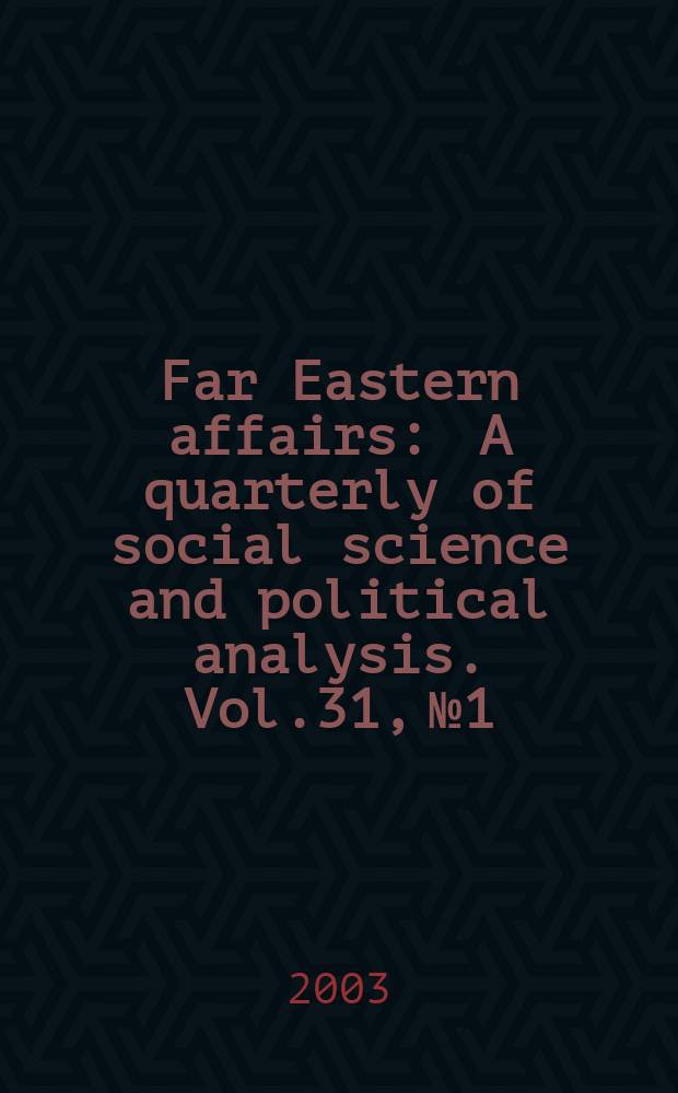 Far Eastern affairs : A quarterly of social science and political analysis. Vol.31, №1