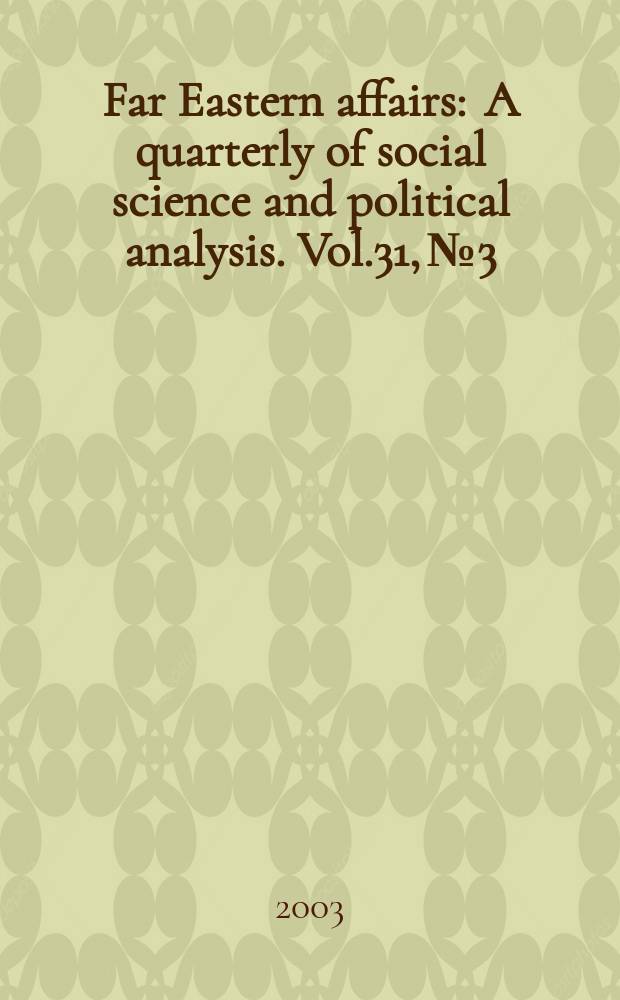 Far Eastern affairs : A quarterly of social science and political analysis. Vol.31, №3