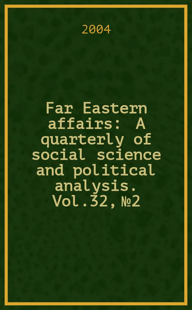 Far Eastern affairs : A quarterly of social science and political analysis. Vol.32, №2