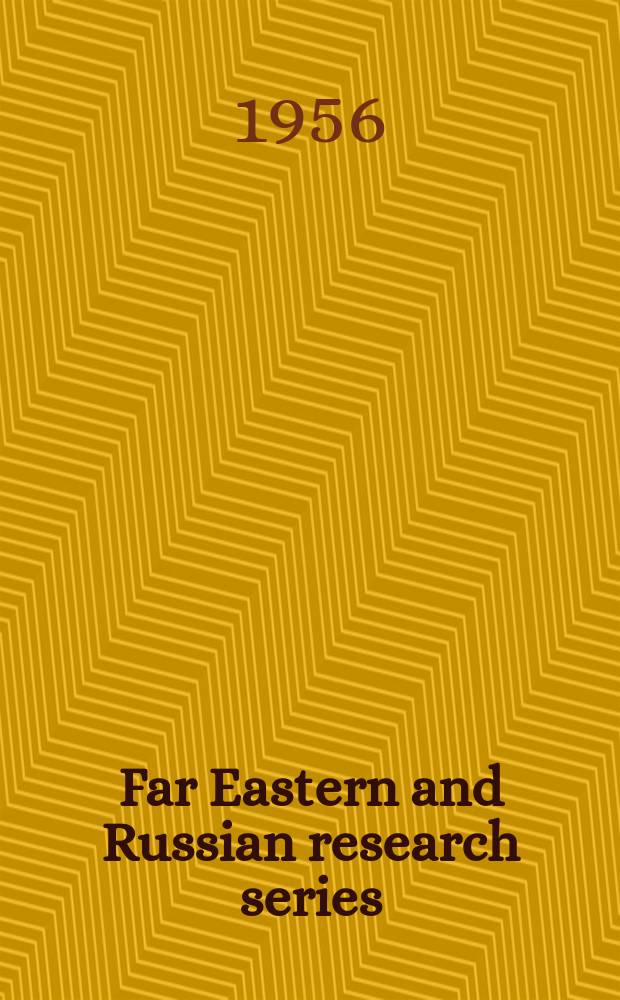 Far Eastern and Russian research series