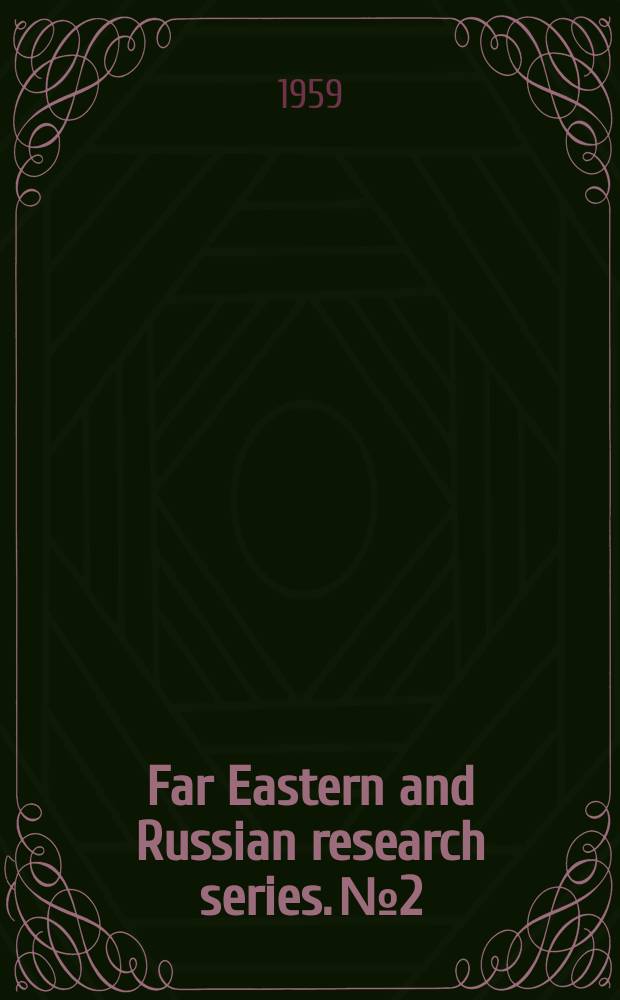 Far Eastern and Russian research series. №2 : Soviet works on China