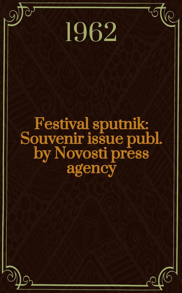 Festival sputnik : Souvenir issue publ. by Novosti press agency (APN), USSR