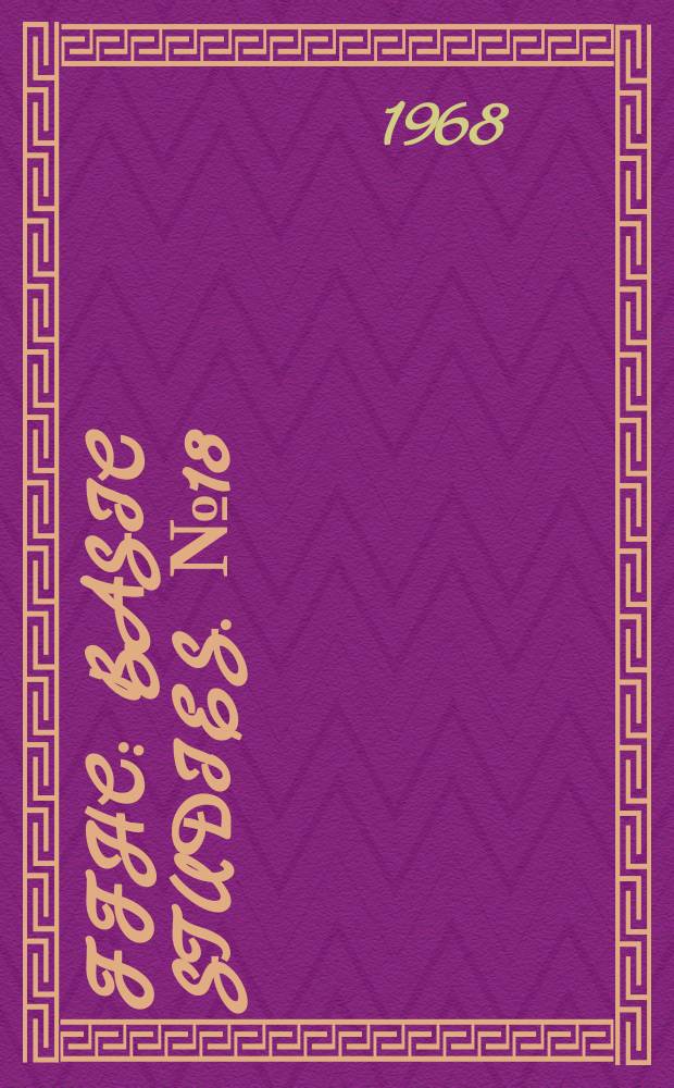 FFHC : Basic studies. №18 : Agrarian reconstruction