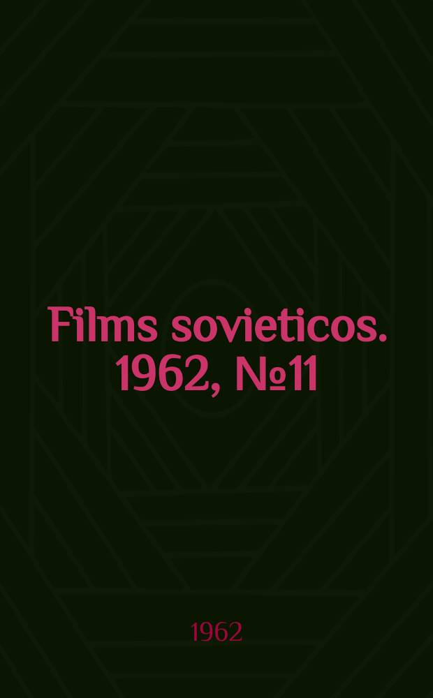 Films sovieticos. 1962, №11