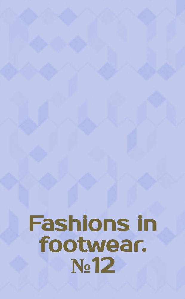 Fashions in footwear. №12