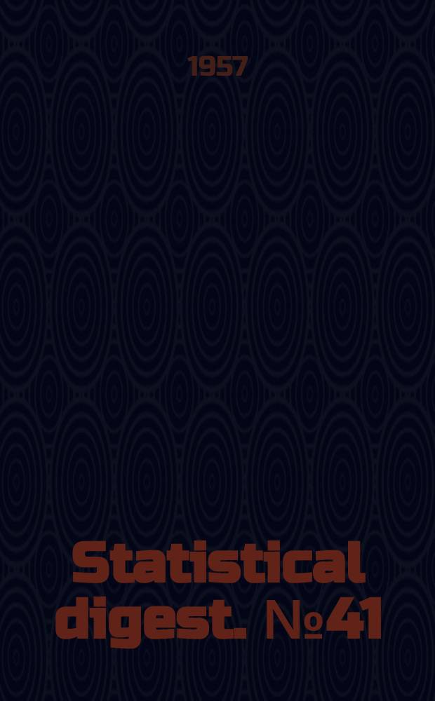 Statistical digest. №41