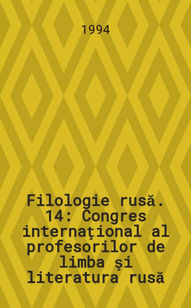 Filologie rusă. 14 : Congres internaţional al profesorilor de limba şi literatura rusă (8; 1994; Regensburg)