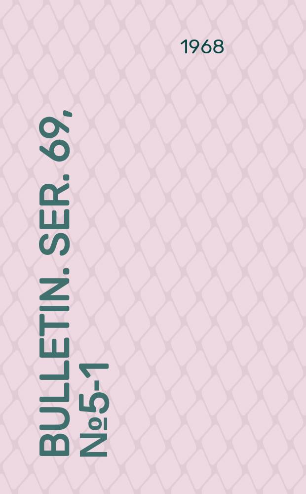 Bulletin. Ser. 69, № 5-1