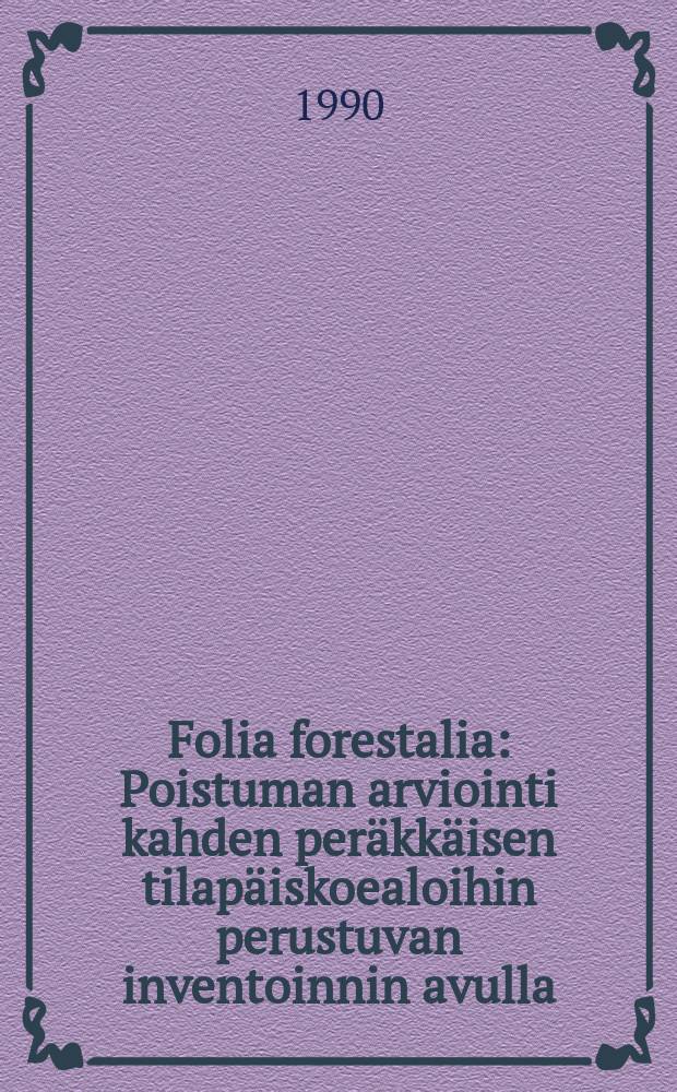 Folia forestalia : Poistuman arviointi kahden peräkkäisen tilapäiskoealoihin perustuvan inventoinnin avulla