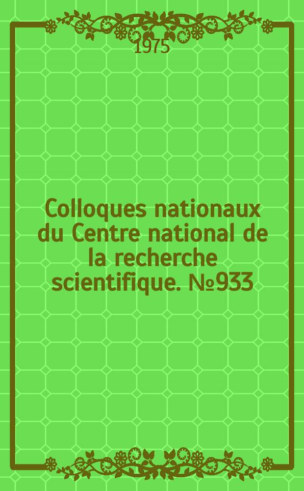 Colloques nationaux du Centre national de la recherche scientifique. №933 : Migrations intérieures. Méthodes d'observation et d'analyse