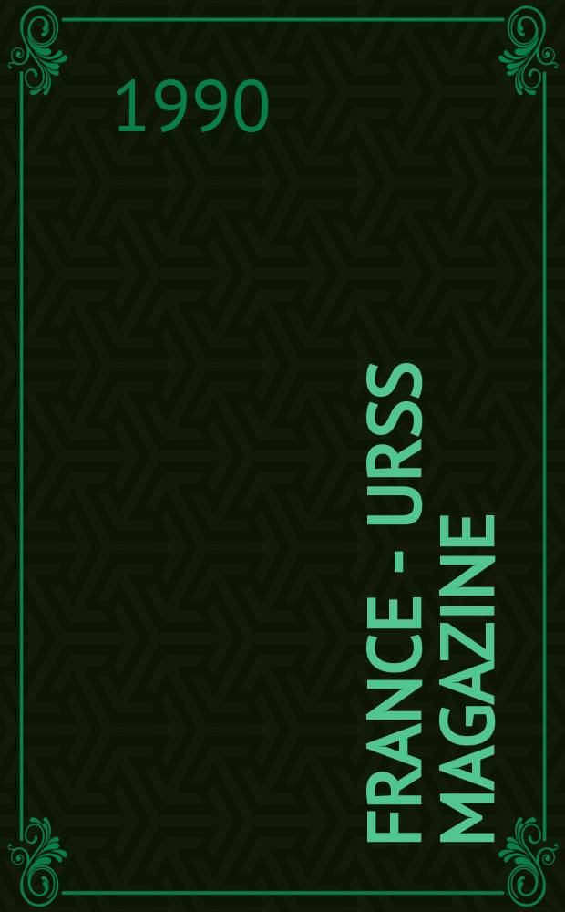 France - URSS magazine : Mensuel illusttré. 1990, №11