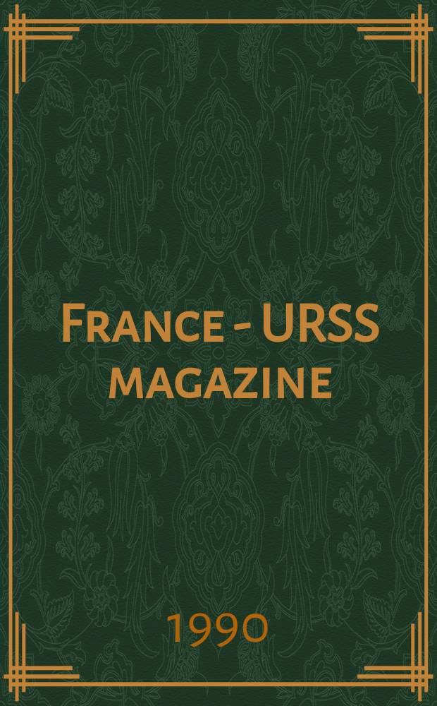 France - URSS magazine : Mensuel illusttr&eacute;. 1990, №9