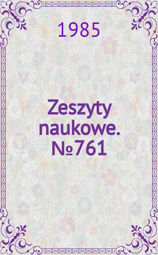 Zeszyty naukowe. №761 : Podstawy teoretyczne ...