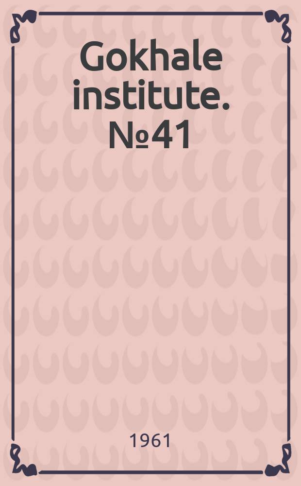 Gokhale institute. №41 : Financing small scale industries in India 1950-1952