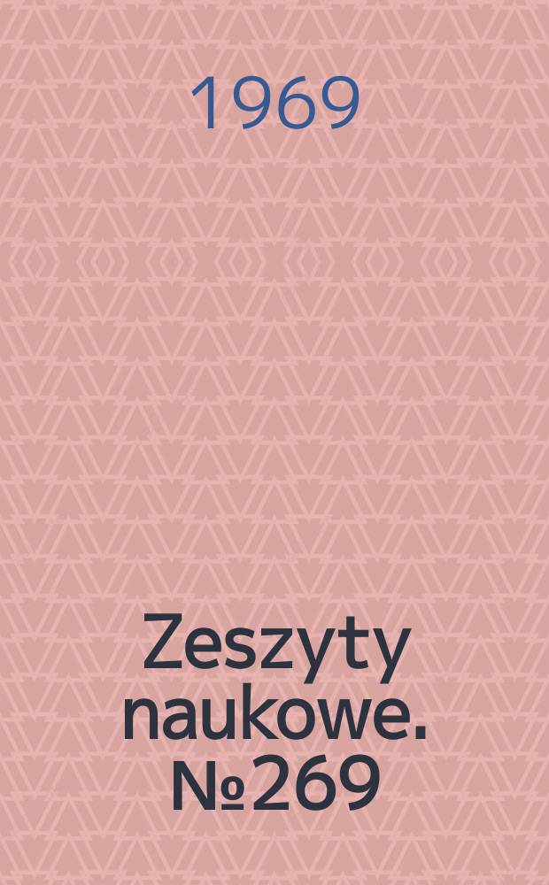 Zeszyty naukowe. №269