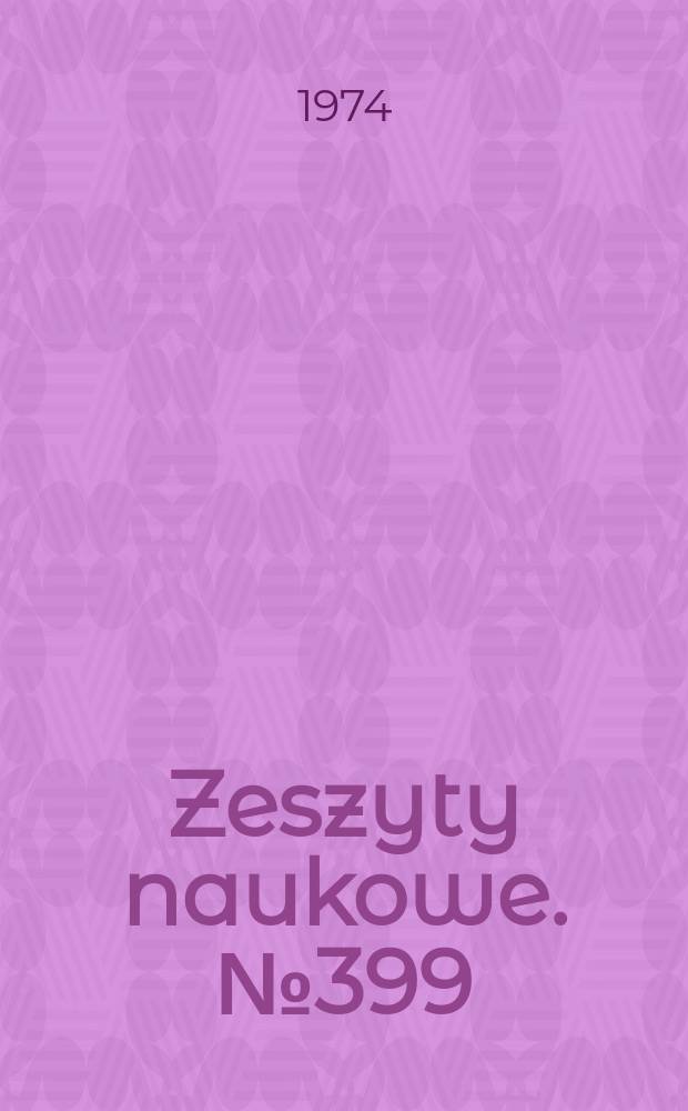 Zeszyty naukowe. №399