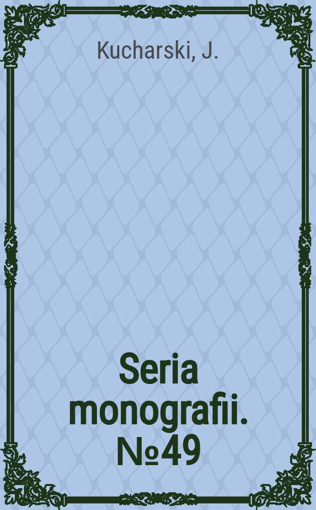 Seria monografii. №49 : Twórczość Stefana Żeromskiego w latach 1882-1895